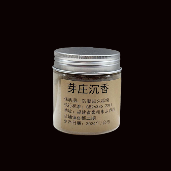 Natural Ambergris Powder Incense